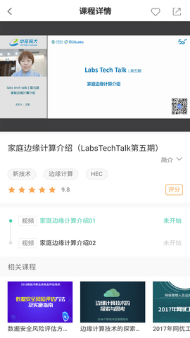 中移网大 3.10.1 最新版 1