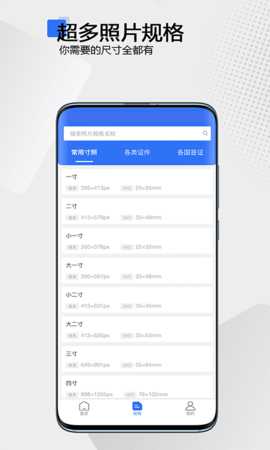 袋鼠证件照 1.2.1 安卓版 2