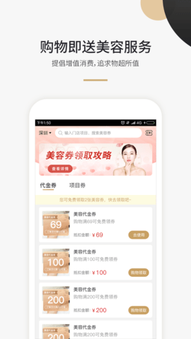 美域甄品 3.4.1 安卓版 2
