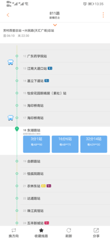 广州交通行讯通 4.4.2 安卓版 2
