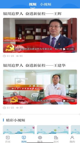 银川发布 7.0.6 安卓版 1