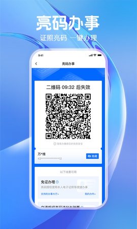 海易办 4.1.2 安卓版 1