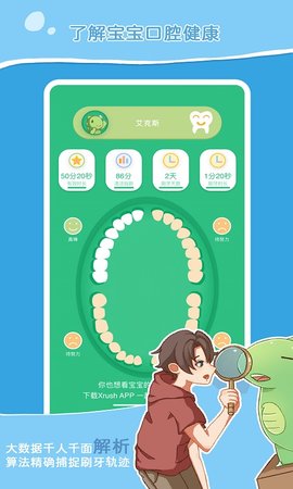 Xrush 10.2.9 安卓版 2