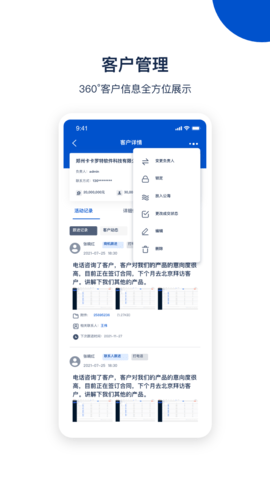 悟空CRM 12.6.54 安卓版 1