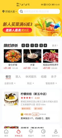 省转 1.0.9 安卓版 1
