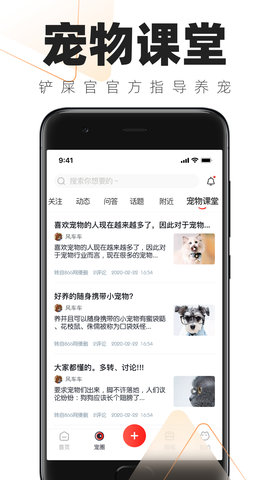 铲屎官的日常 1.7.0 安卓版 4