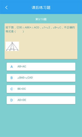 初中数学助手 3.4.9 安卓版 3