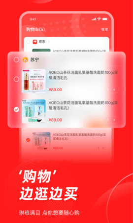 生活杉德 6.3.35 官方版 2