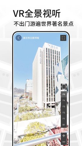 三维地图看世界 16.0 安卓版 2