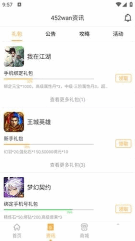 452玩游戏盒子 1.1.51 安卓版 1