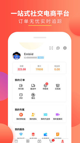 趣买货 3.9.255 最新版 2