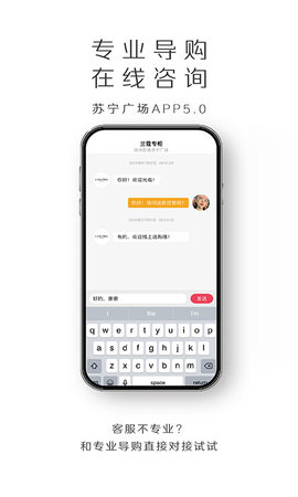 苏宁广场 5.2.7 安卓版 3