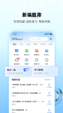 BT教育 4.4.0 安卓版 3