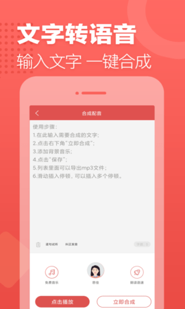 广告叫卖录音 2.12.15 安卓版 1