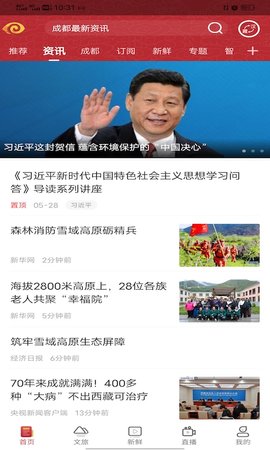 香巴拉资讯 4.0.8 安卓版 1