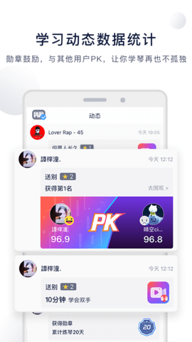 泡泡钢琴 8.0.0 安卓版 3