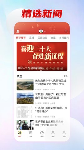 熊猫视频 6.2.0 安卓版 3