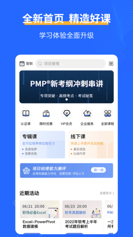 管理圈 7.2.7 安卓版 1