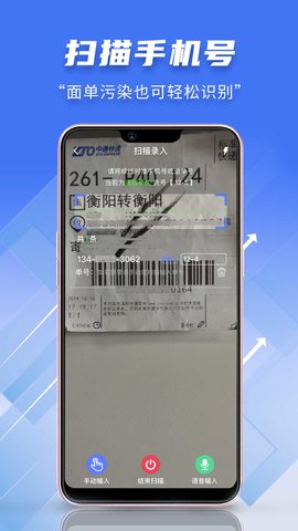 快递员小扁担 4.4.8 安卓版 1