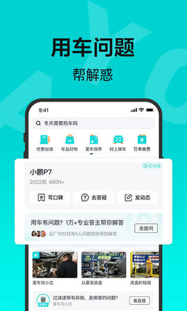 有驾 2.38.0 官方版 2