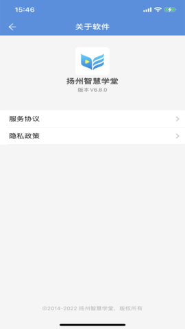 扬州智慧学堂 7.0.7 安卓版 4