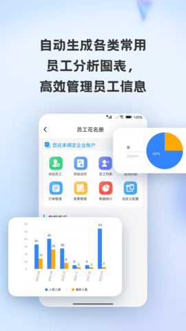 壹人事 2.15.9 安卓版 4