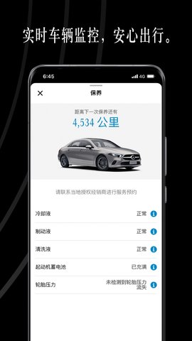 Mercedesme 1.50.2 官方版 3