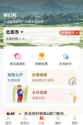 工银兴农通 2.2.0.6.0 手机版 1