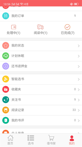 老约翰绘本馆 2.1.1 安卓版 3