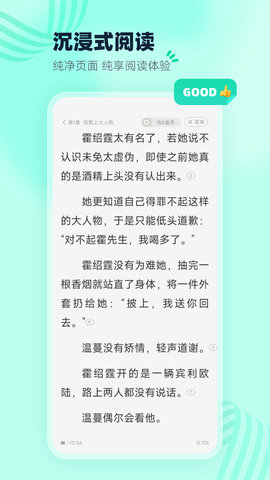 熊猫脑洞小说 2.21 安卓版 3