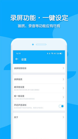 视频录制 1.6.2 安卓版 2