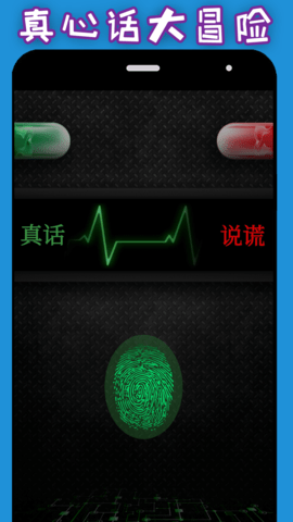 整人神器 1.4.0 安卓版 4