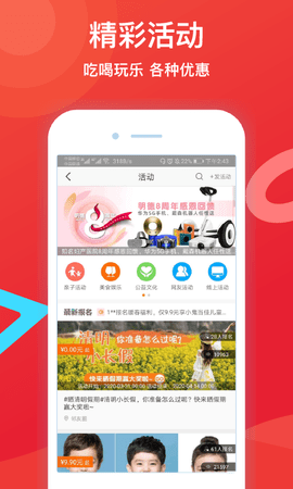 邻友圈 6.5.7 最新版 3