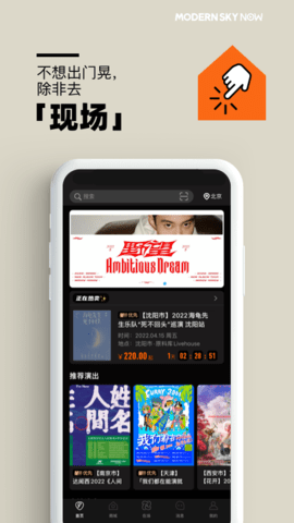 正在现场 5.10.13 安卓版 2