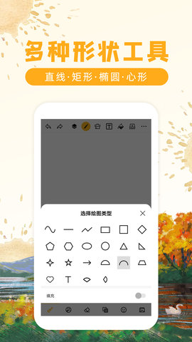 涂鸦画图 9.0.5 安卓版 1
