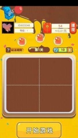 拼图看看 1.0.01 福利版 1