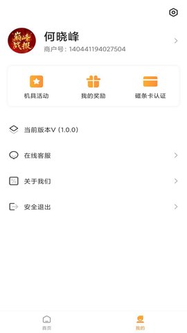 快闪刷 1.1.6 安卓版 3