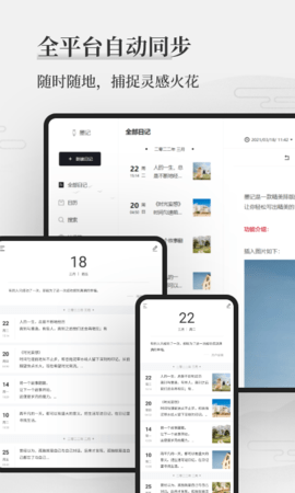 墨记 2.1.4 安卓版 2