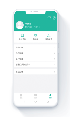 金牌管家 4.7.9 安卓版 3