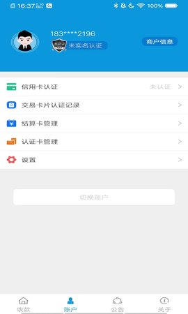 亿米付 10.2.2 安卓版 1