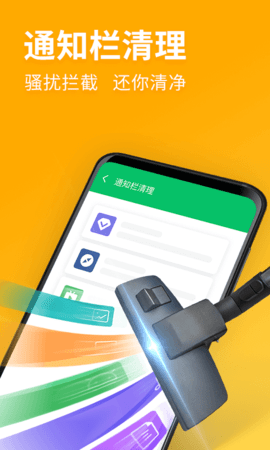 来清理 1.6.1 安卓版 2