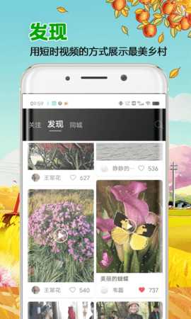 来福村 1.0.27 安卓版 3