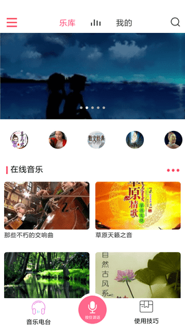 索爱AI音箱 2.2.20 安卓版 2