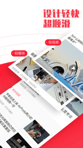 新闻早知道 3.13 安卓版 2