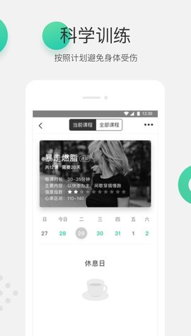 Gfit 3.9.8 安卓版 2