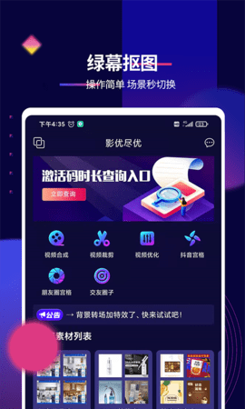 影优尽优 7.0.36 安卓版 2