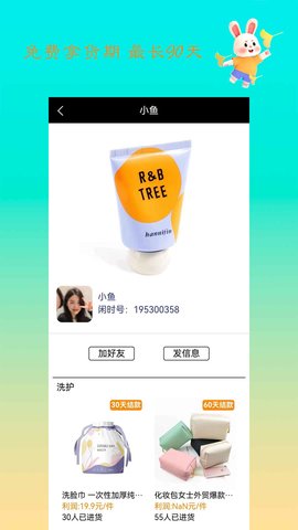 闲时赚钱 6.8.7 安卓版 2