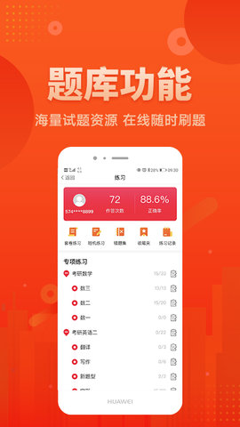 新文道教育 1.7.0.3 安卓版 2
