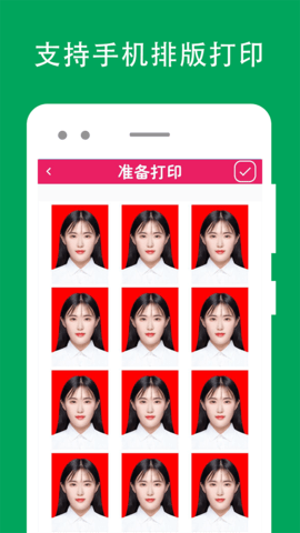 证件照去背 1.3.4 安卓版 4