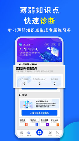 巧学宝 3.1.3 安卓版 1